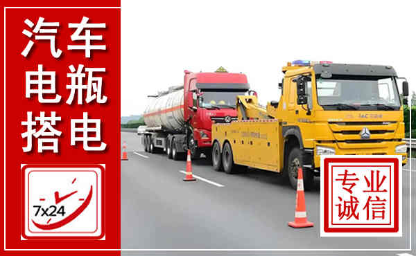 荥阳吊车,汽车救援吊车电话