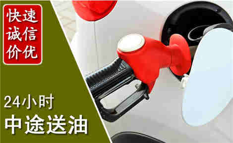 荥阳中途送油场景与案例