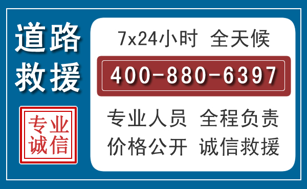 荥阳汽车救援汽车救援 荥阳汽车救援汽车救援