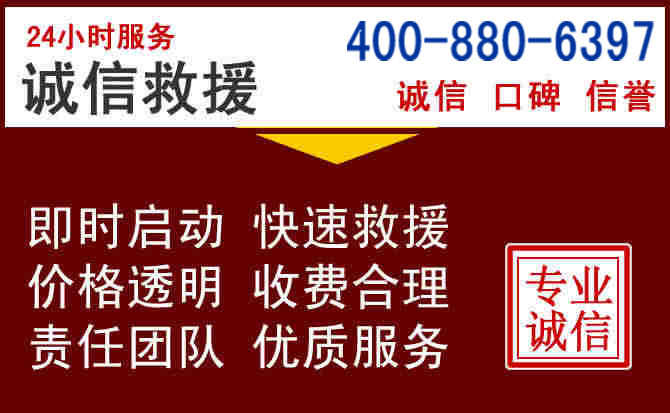 荥阳汽车救援 荥阳汽车救援
