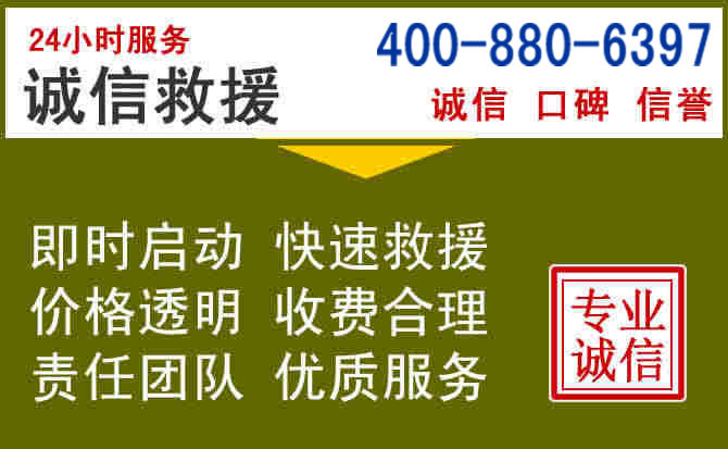 荥阳汽车救援电话 荥阳汽车救援电话